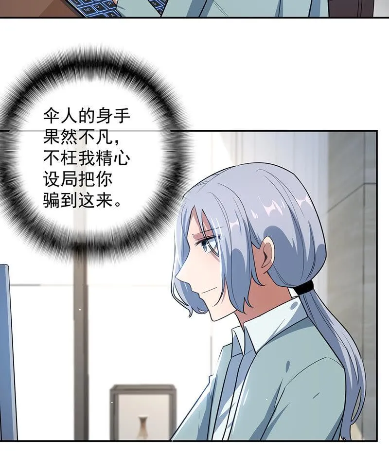 过敏反应 第40页