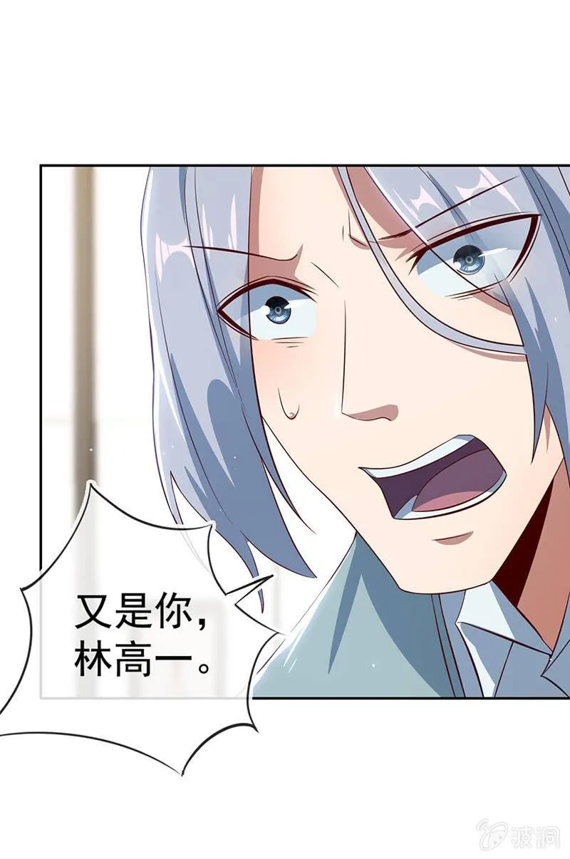 山楂的味道 第17页