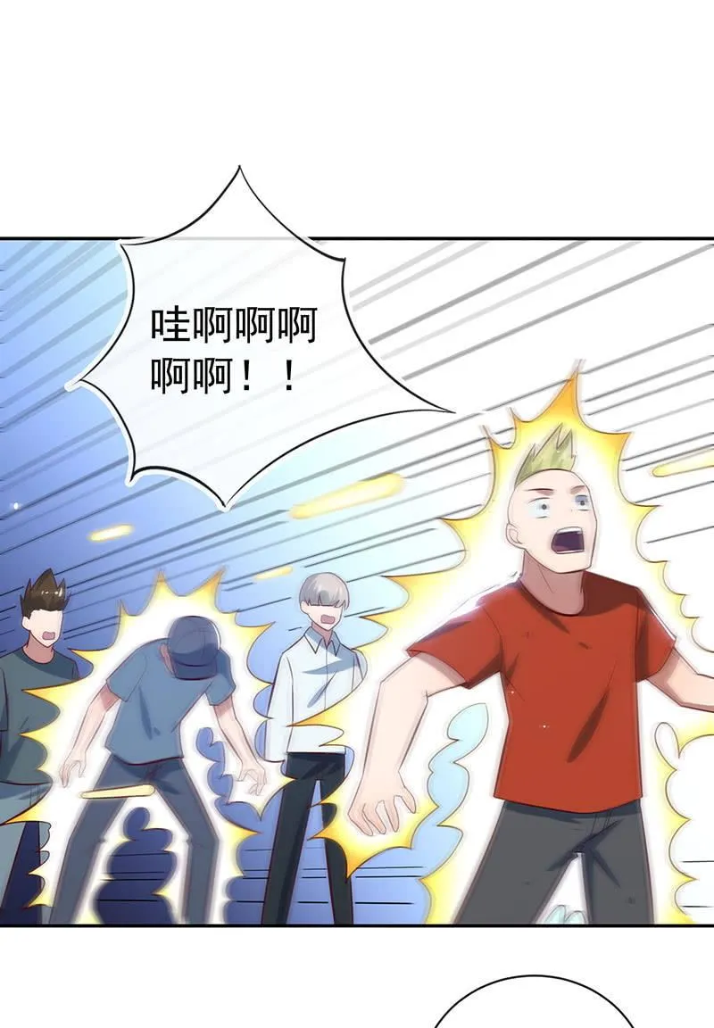 山楂的味道 第19页