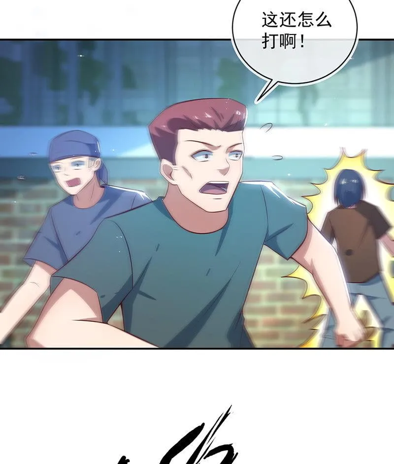 山楂的味道 第20页