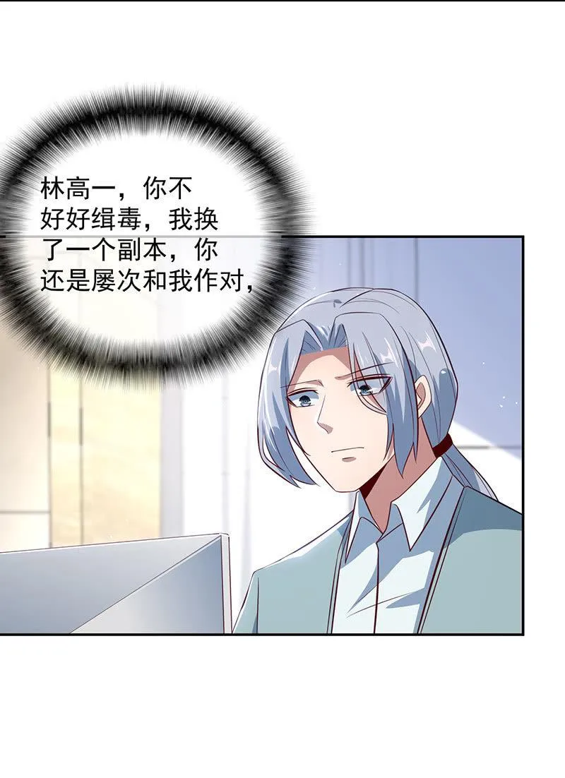 山楂的味道 第23页