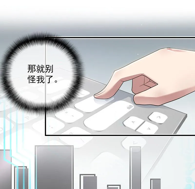 山楂的味道 第24页