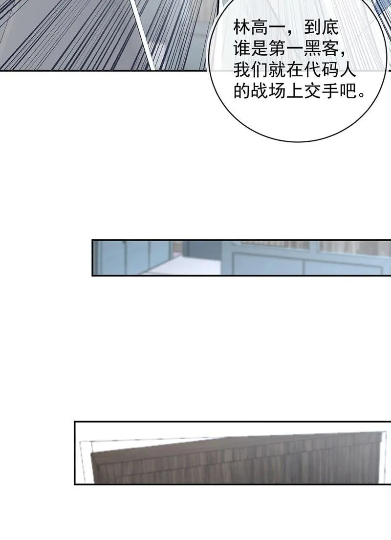 山楂的味道 第28页