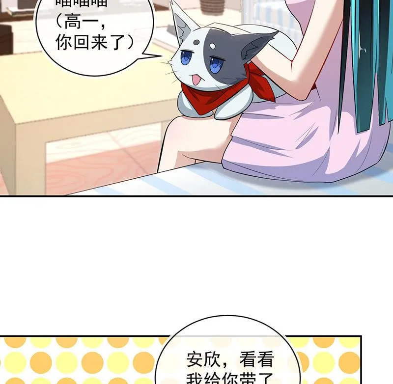 山楂的味道 第31页