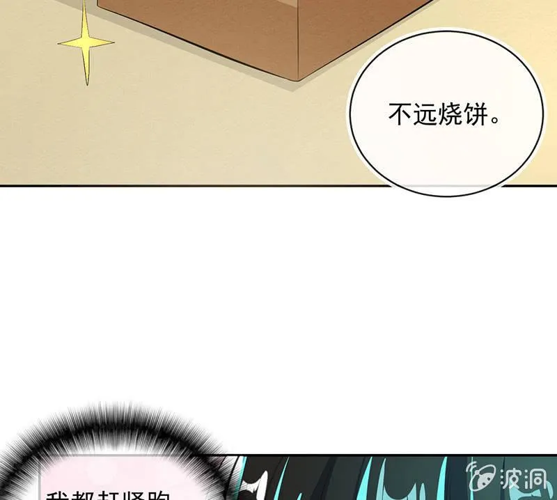 山楂的味道 第33页