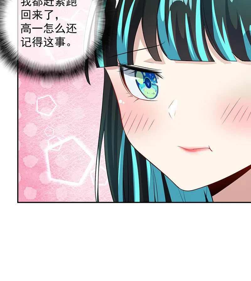 山楂的味道 第34页