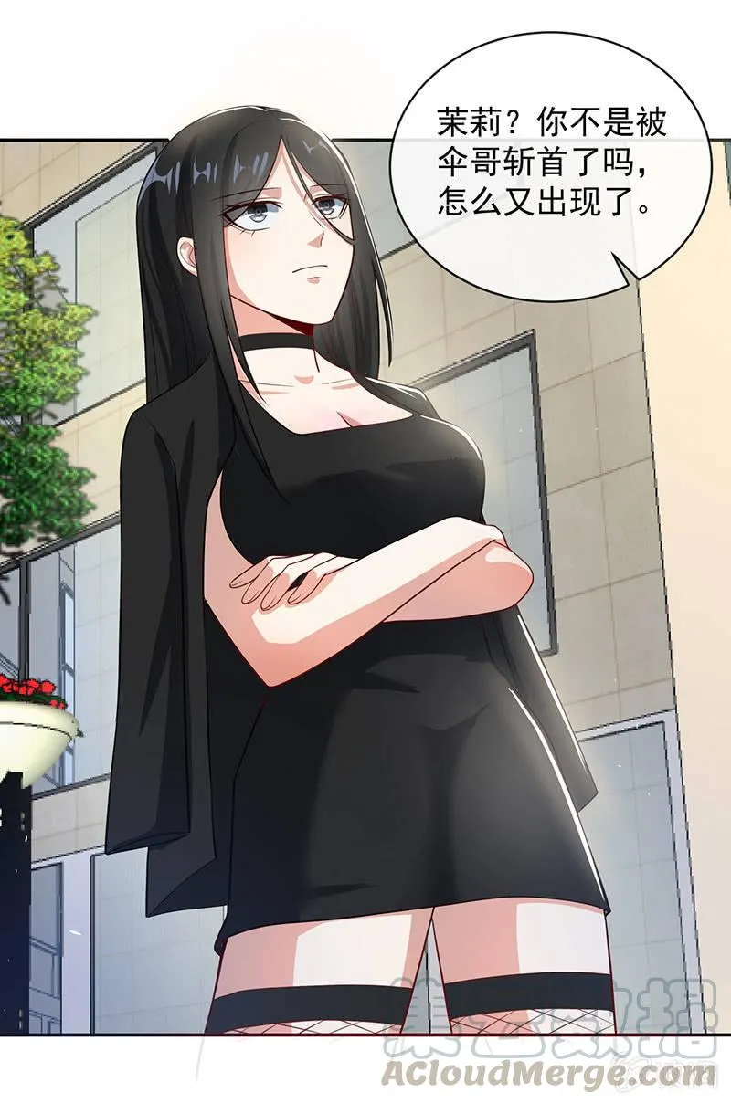 相亲对象857 第5页
