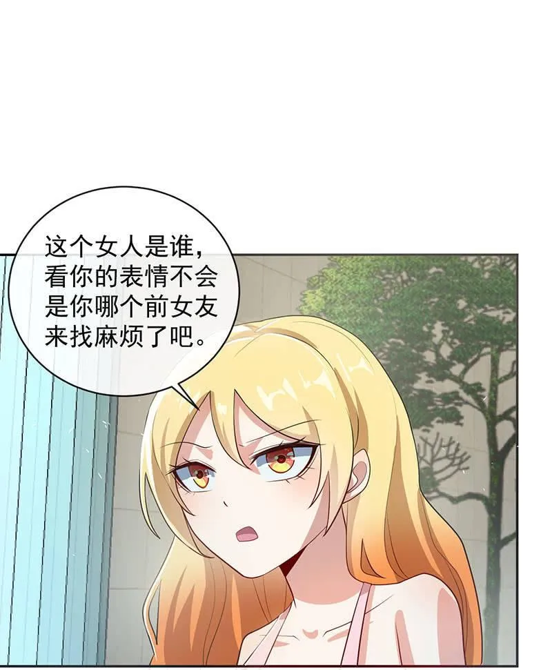 相亲对象857 第6页