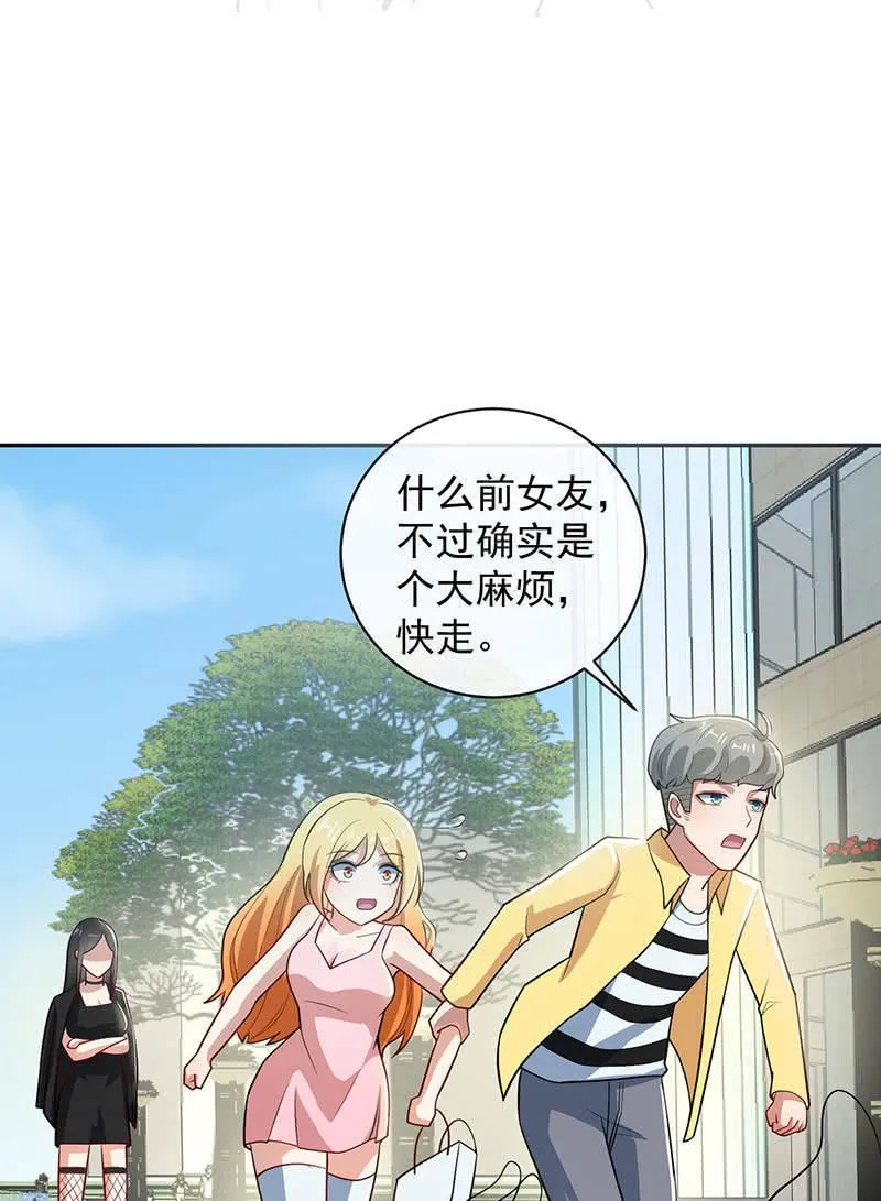 相亲对象857 第7页