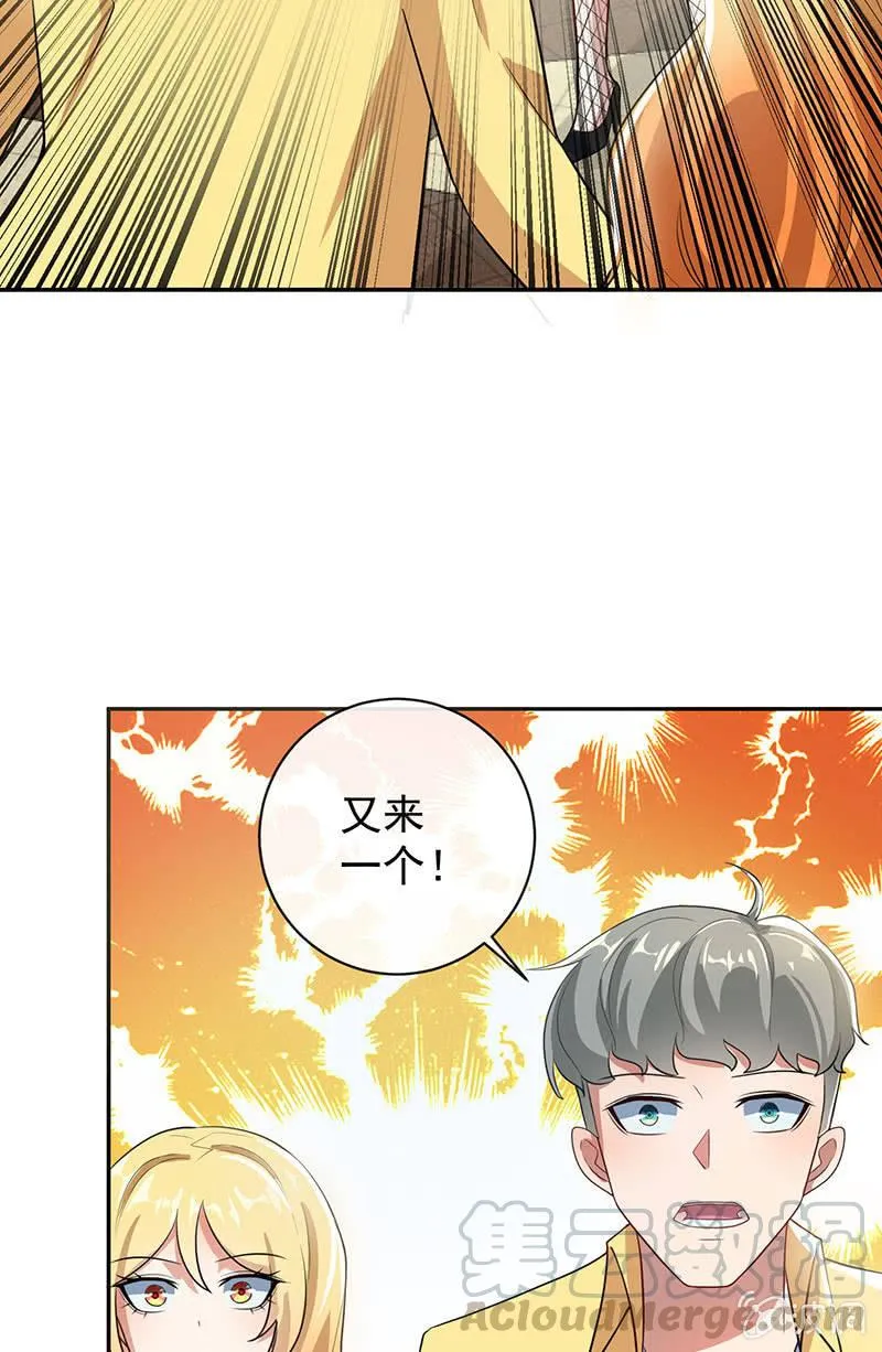 相亲对象857 第9页