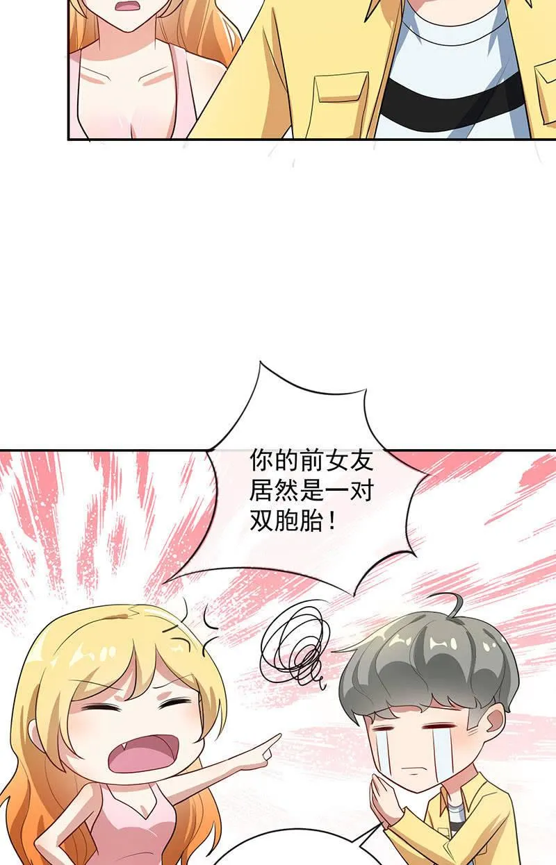 相亲对象857 第10页