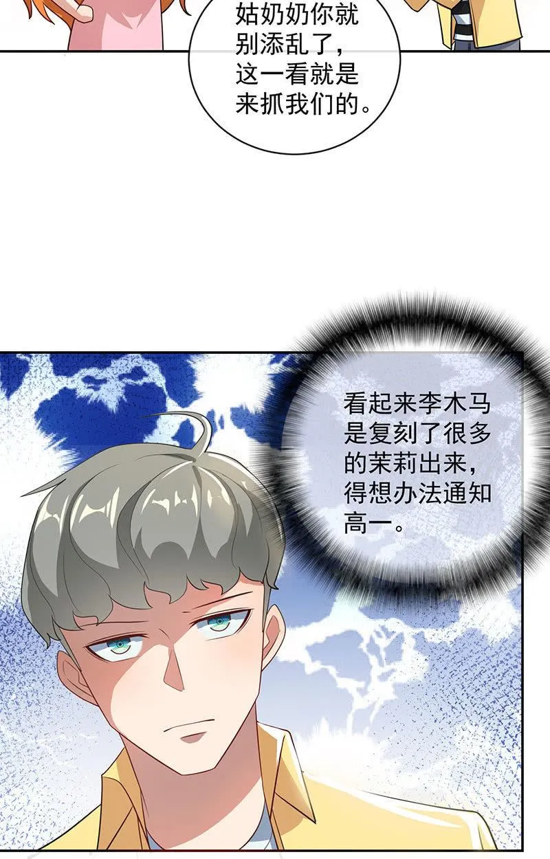 相亲对象857 第11页