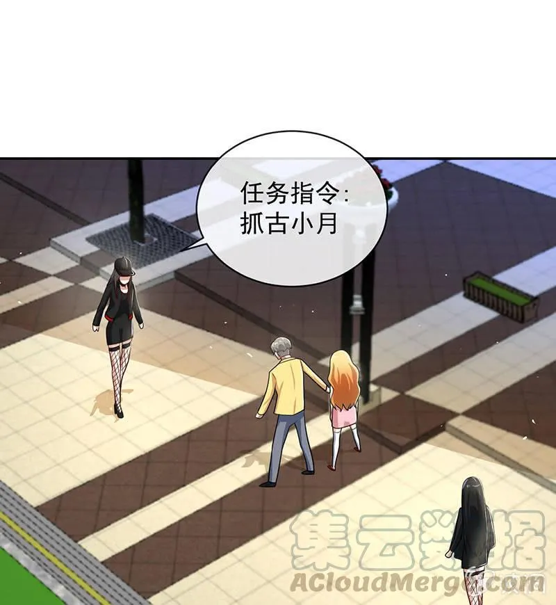 相亲对象857 第13页