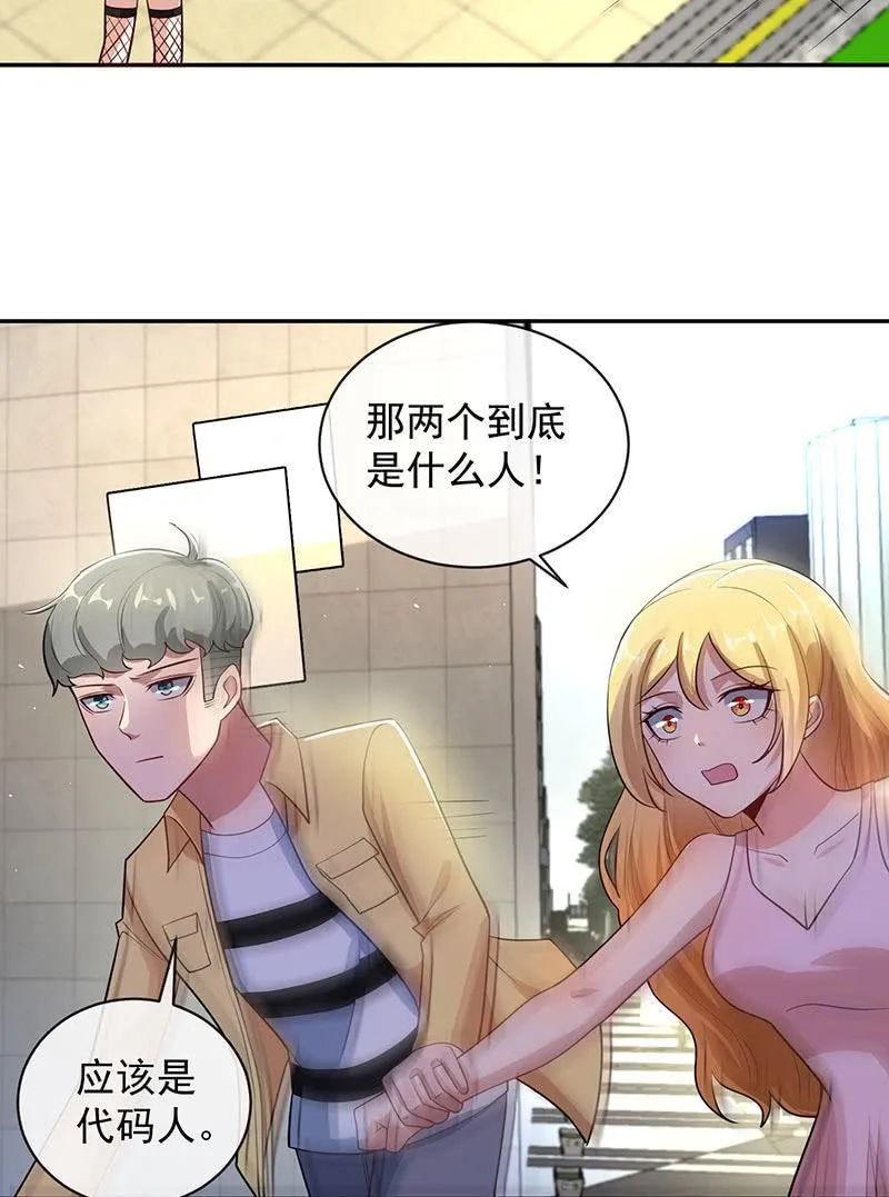 相亲对象857 第16页