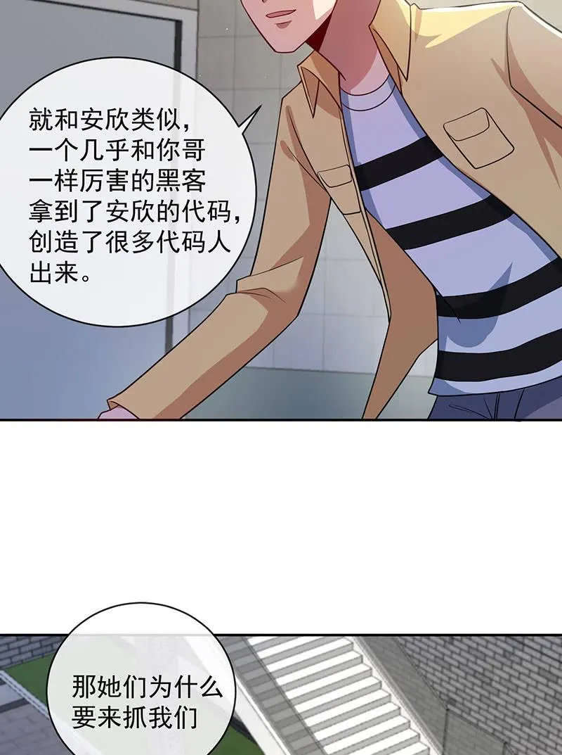 相亲对象857 第18页
