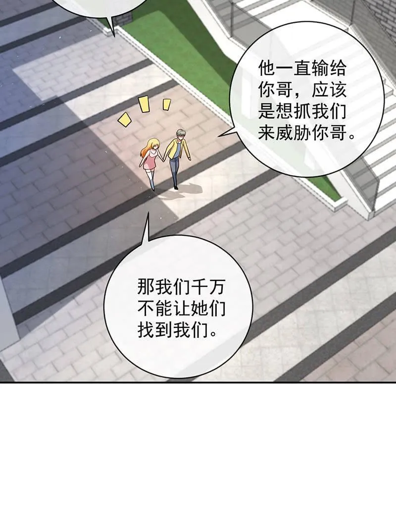 相亲对象857 第19页
