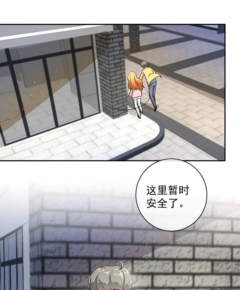 相亲对象857 第20页