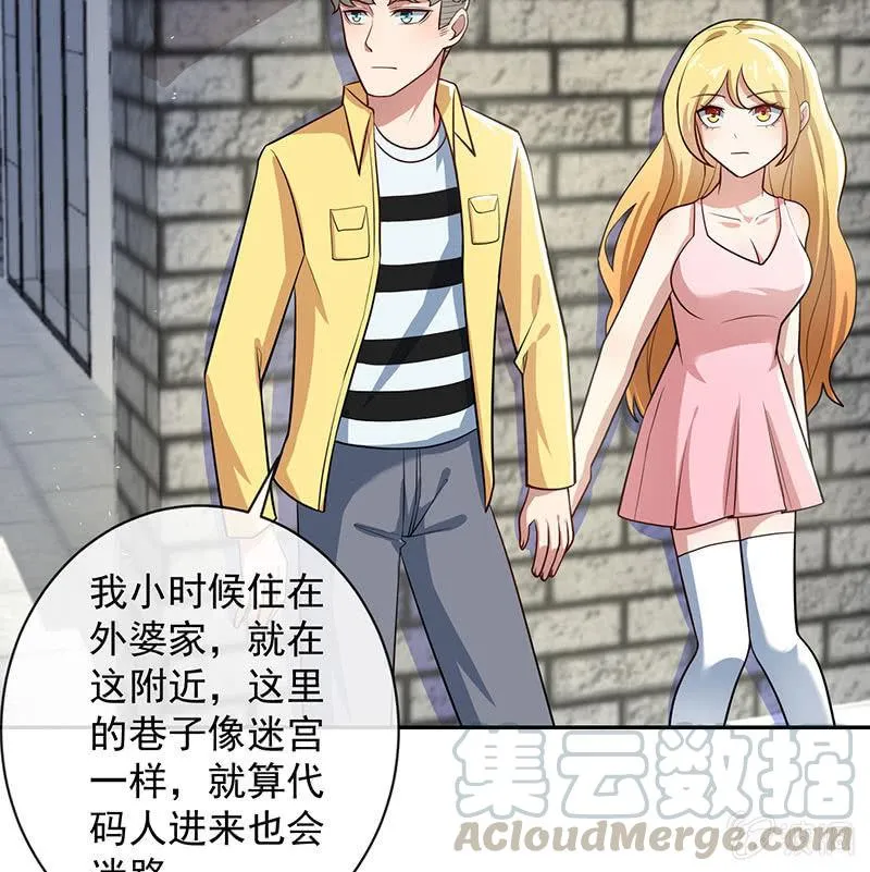 相亲对象857 第21页