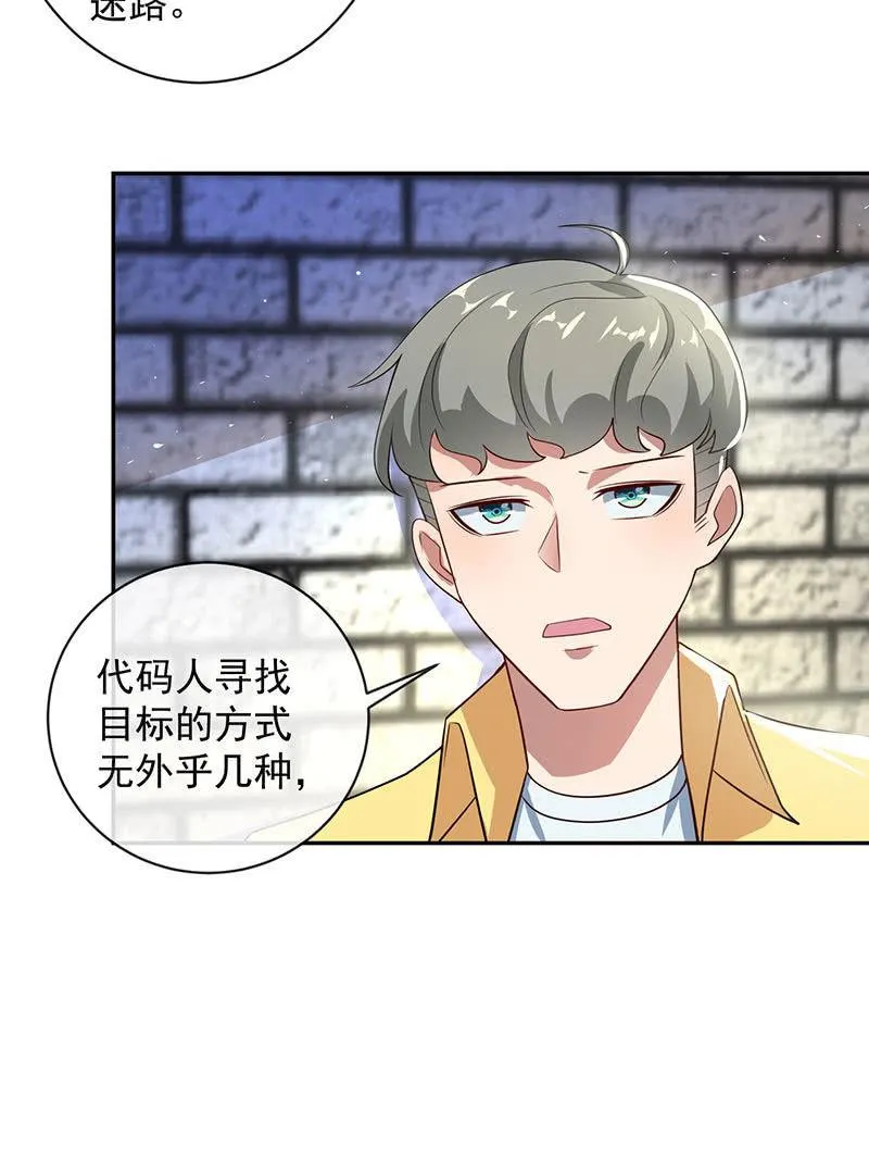 相亲对象857 第22页