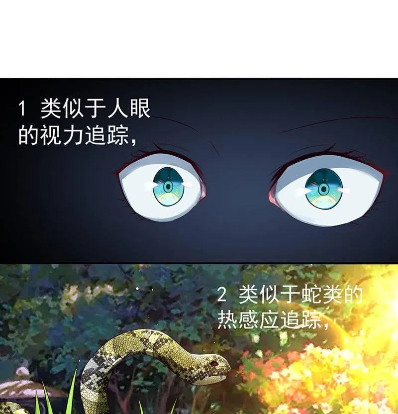 相亲对象857 第23页