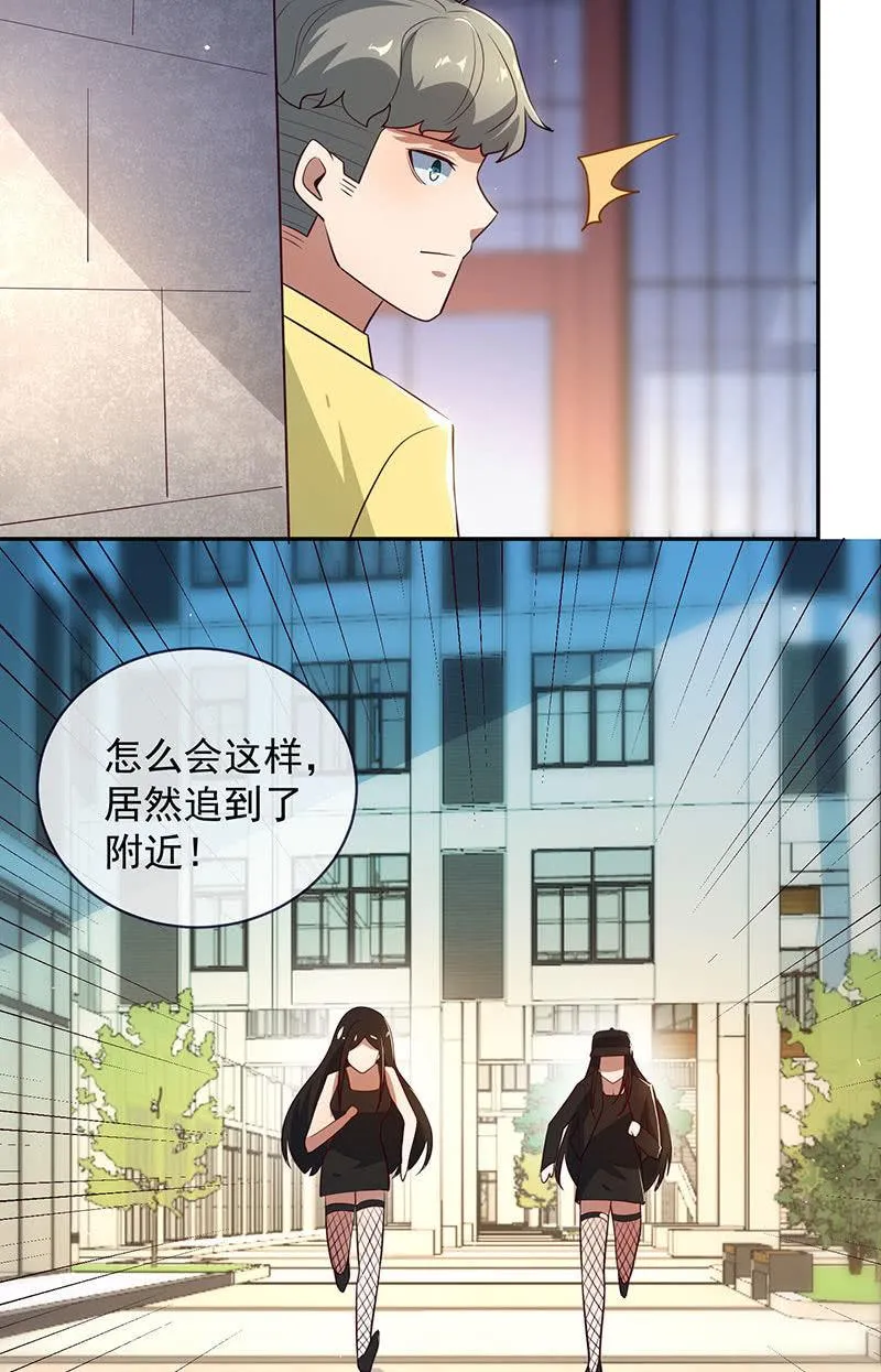 相亲对象857 第26页