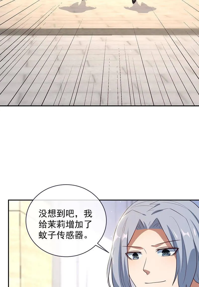 相亲对象857 第27页