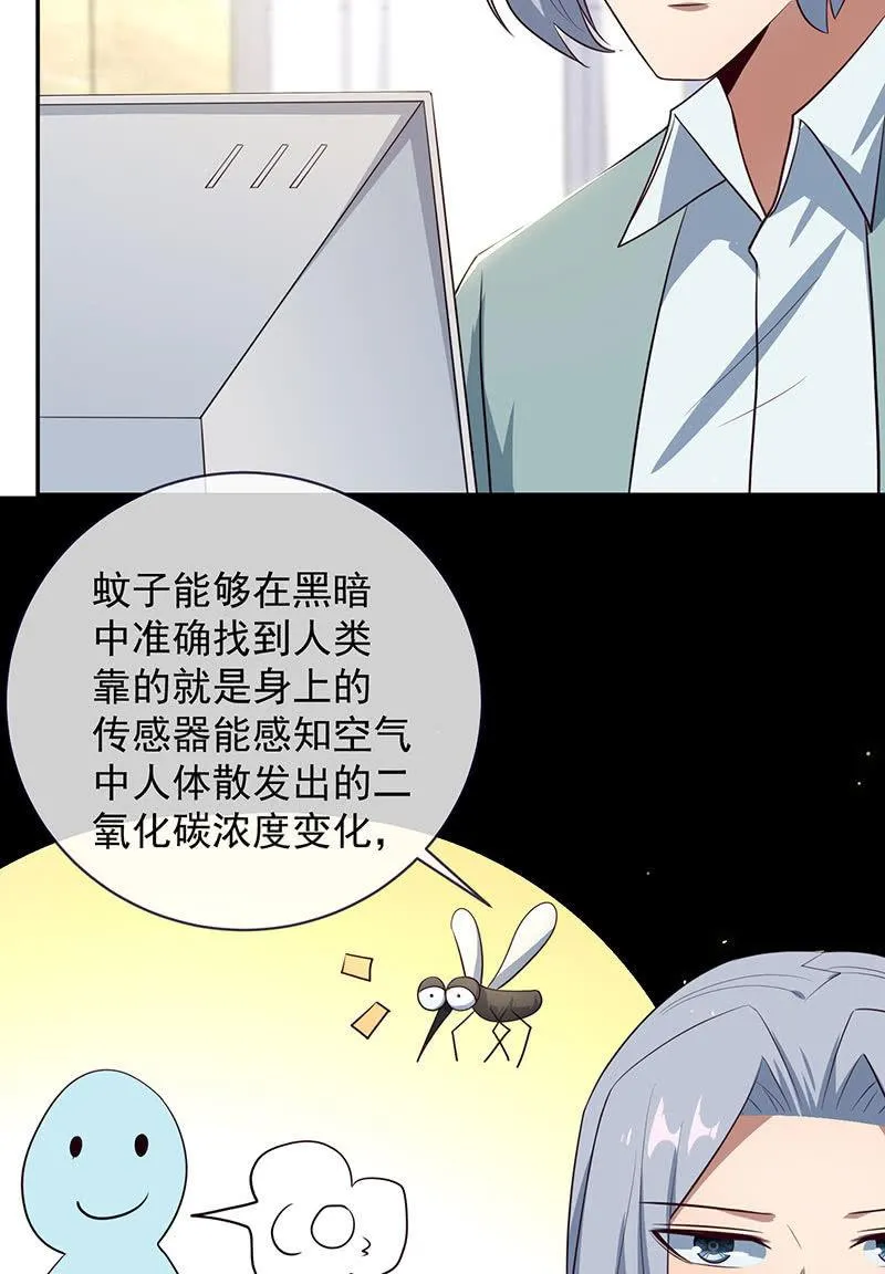 相亲对象857 第28页