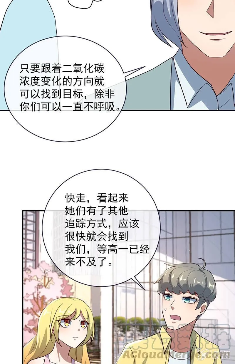 相亲对象857 第29页