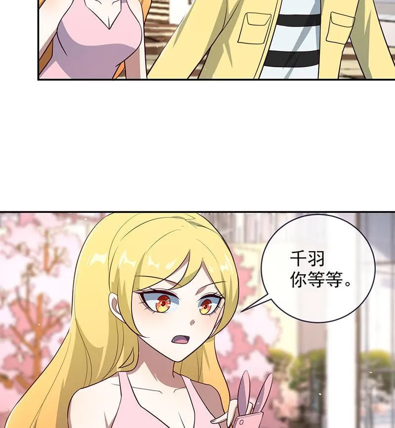 相亲对象857 第30页