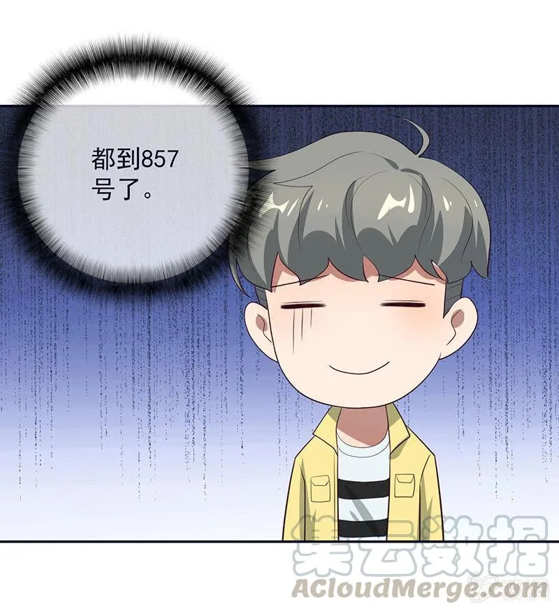 相亲对象857 第33页