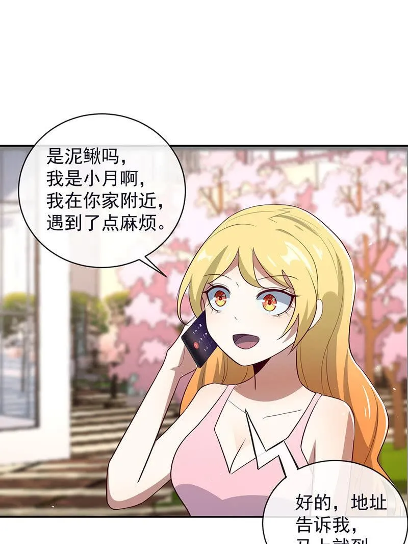 相亲对象857 第35页