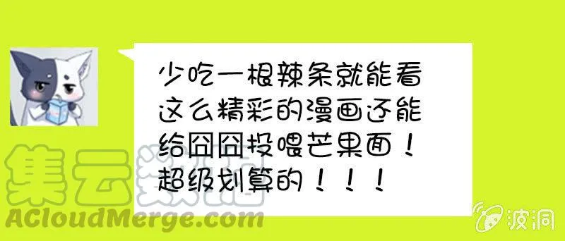 相亲对象857 第41页