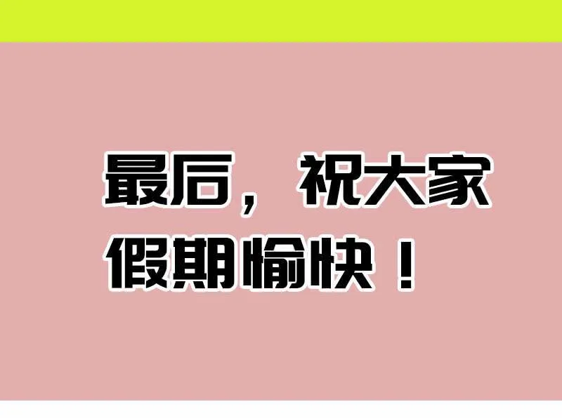 相亲对象857 第42页