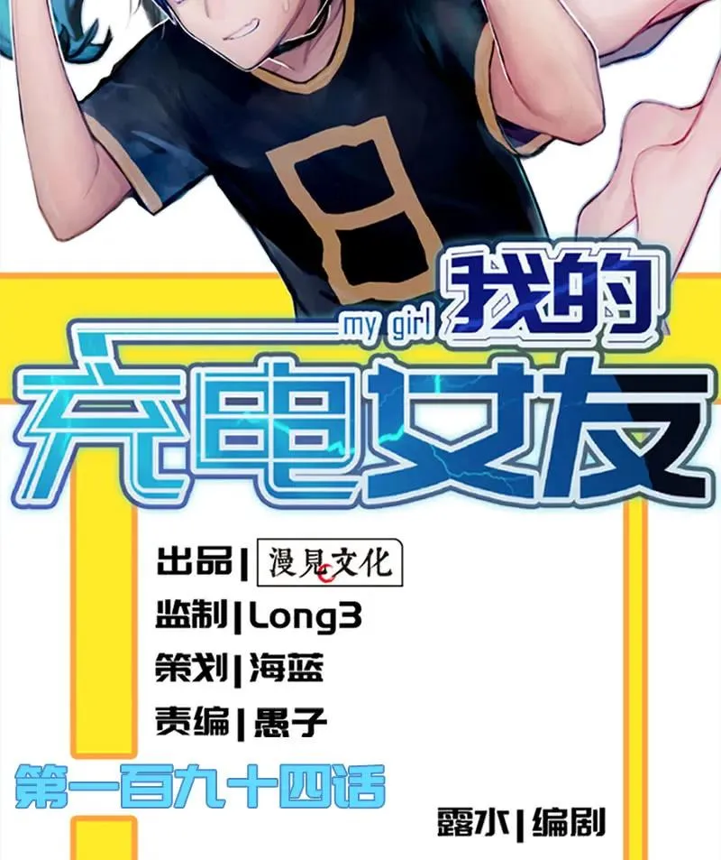 危险！小月！ 第2页