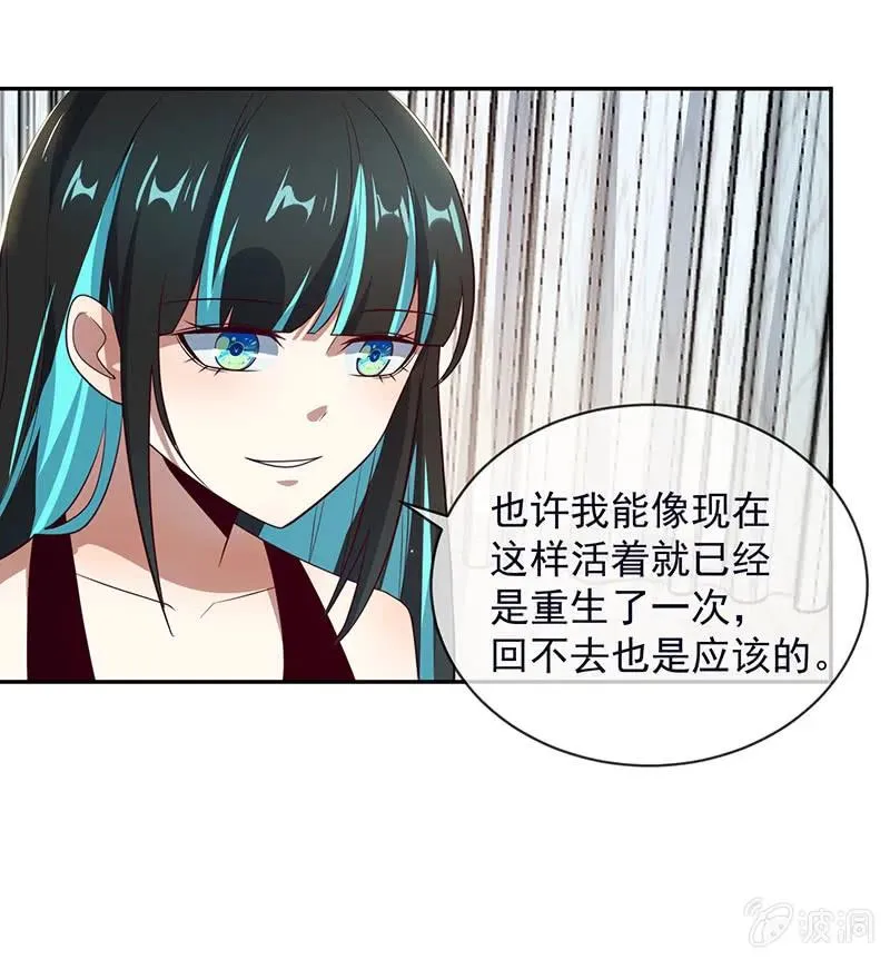 危险！小月！ 第9页
