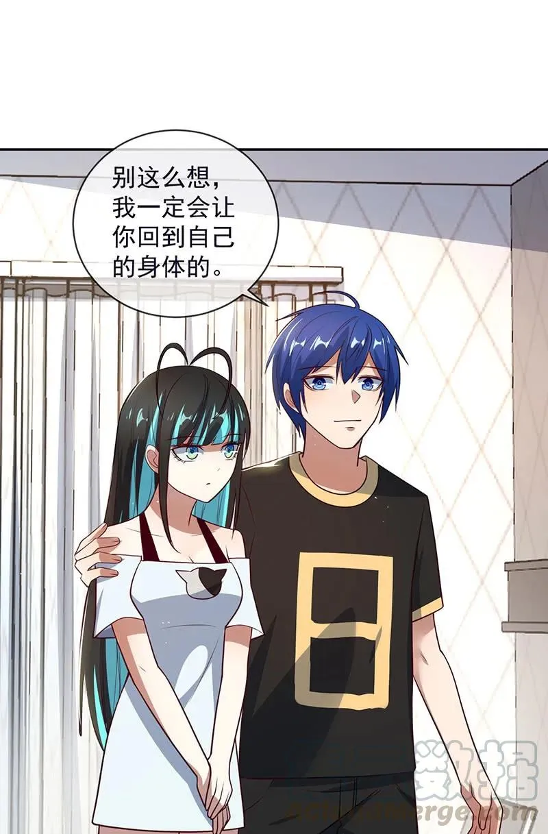 危险！小月！ 第10页