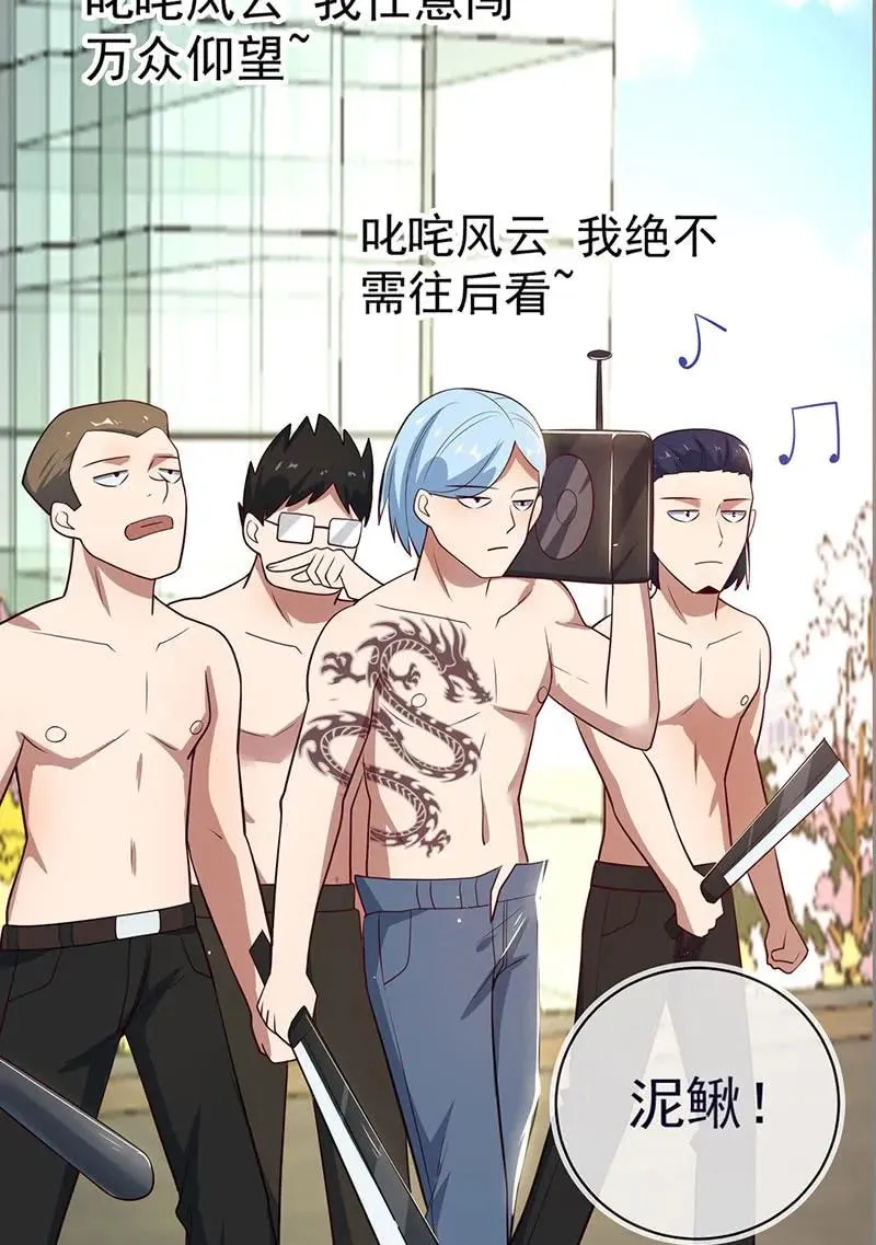 危险！小月！ 第18页