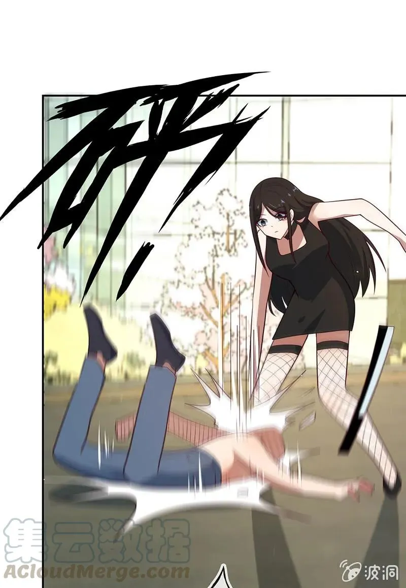危险！小月！ 第25页