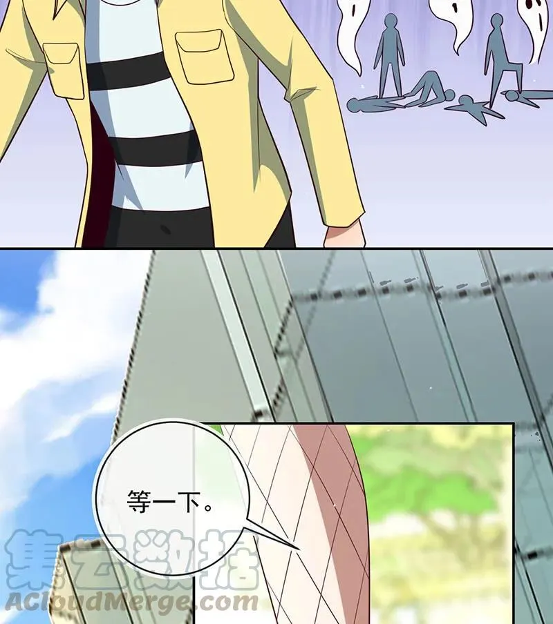 危险！小月！ 第28页
