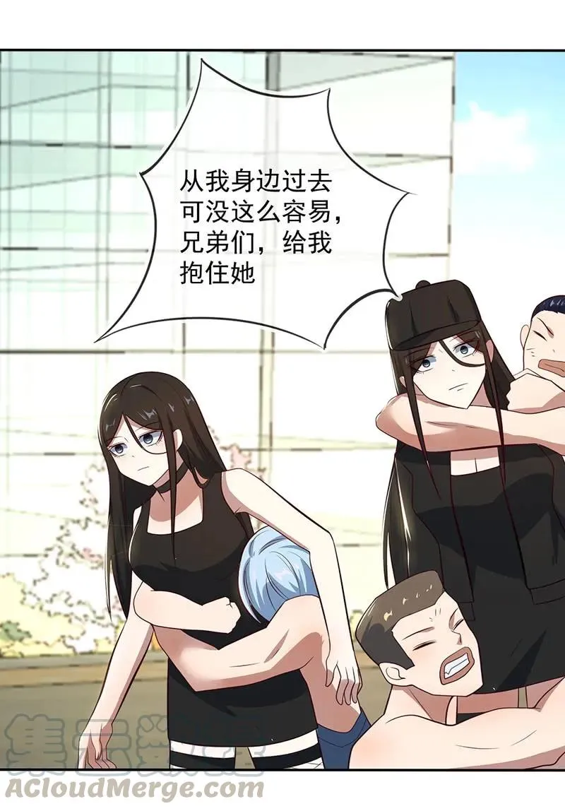 危险！小月！ 第31页