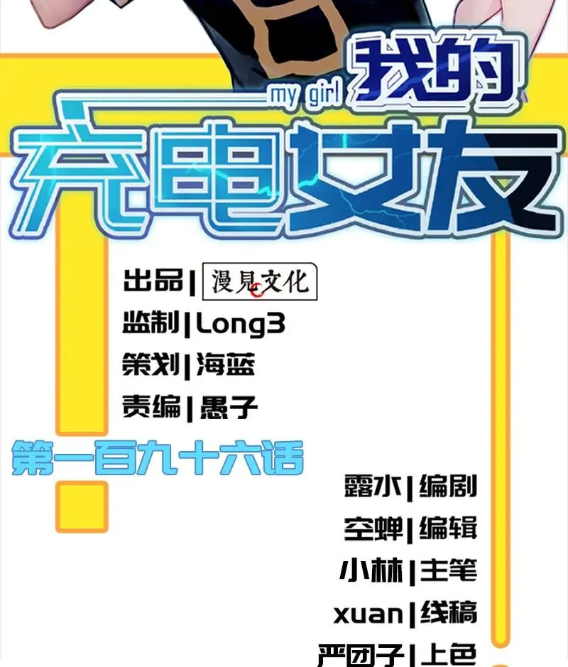照顾好小月 第2页