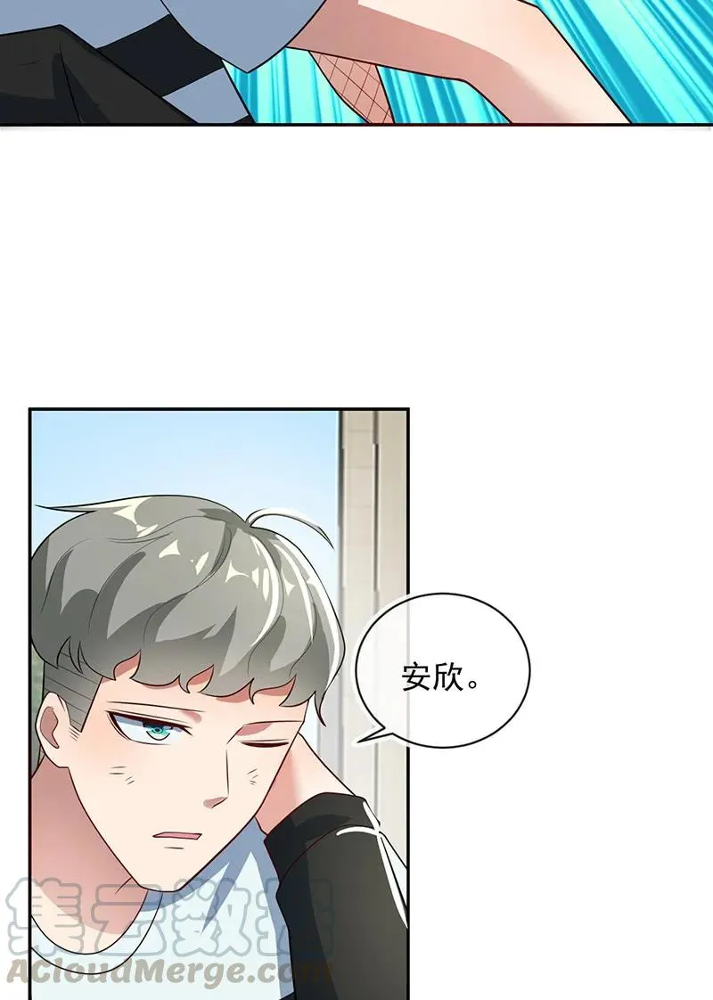 照顾好小月 第10页