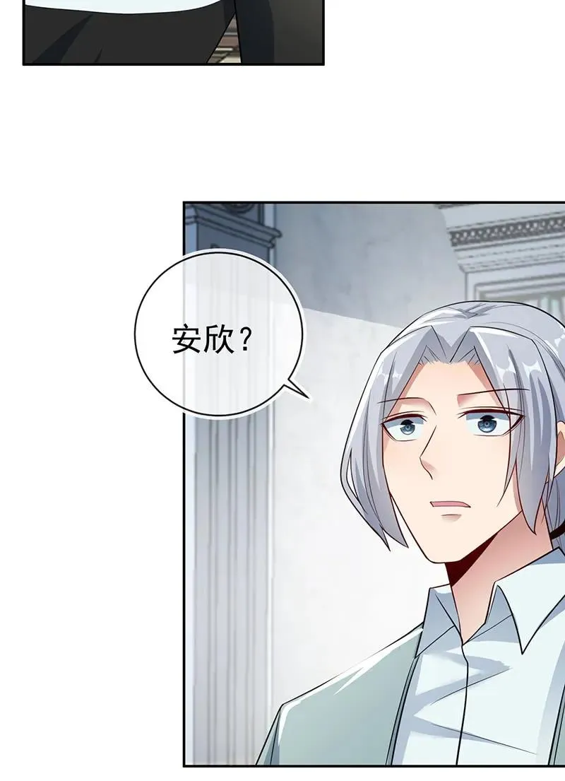 照顾好小月 第11页