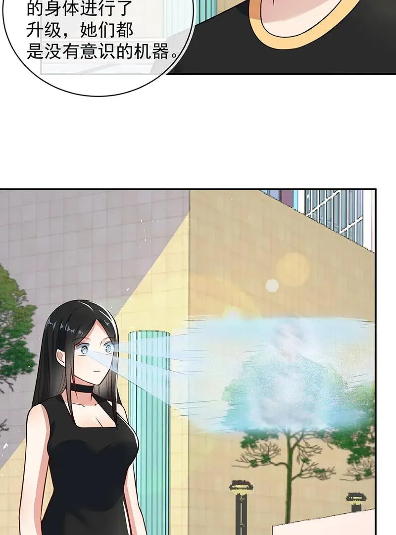 照顾好小月 第18页