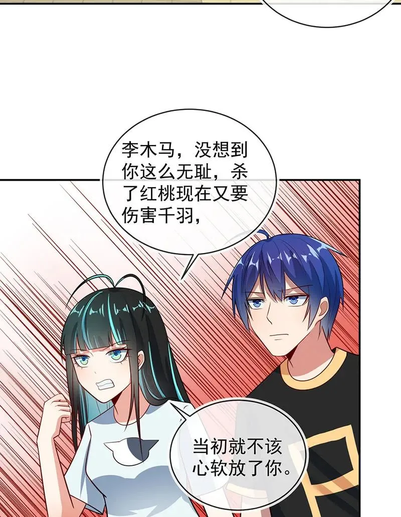 照顾好小月 第20页