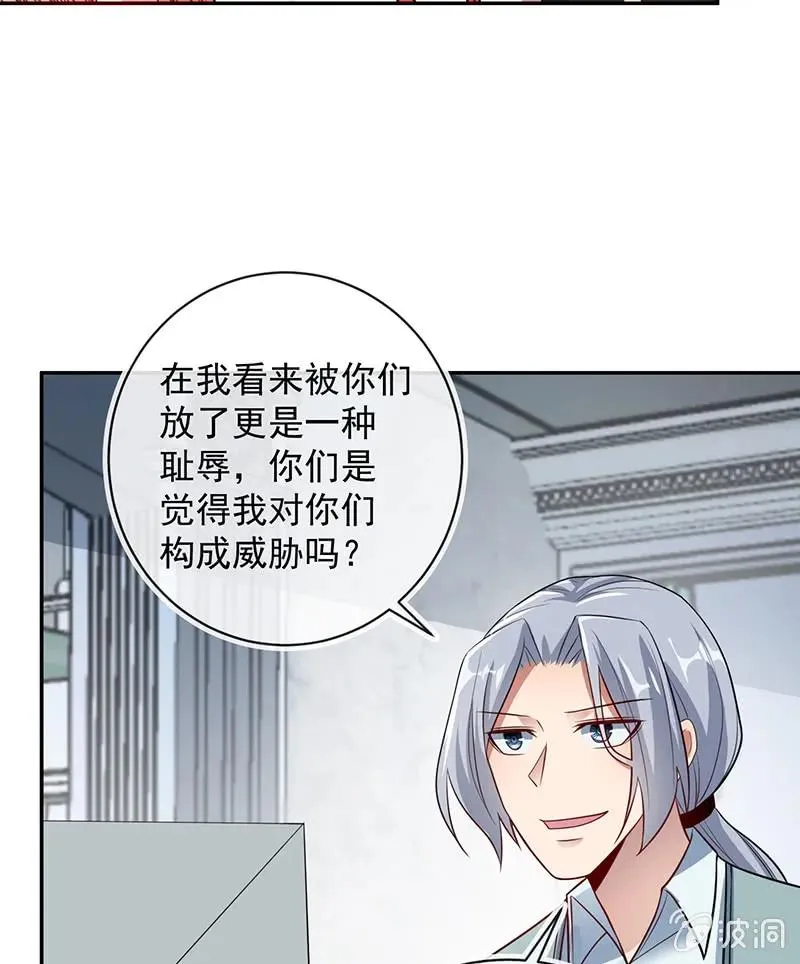照顾好小月 第21页