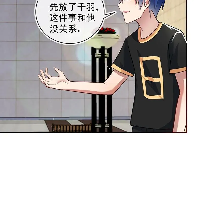 照顾好小月 第23页