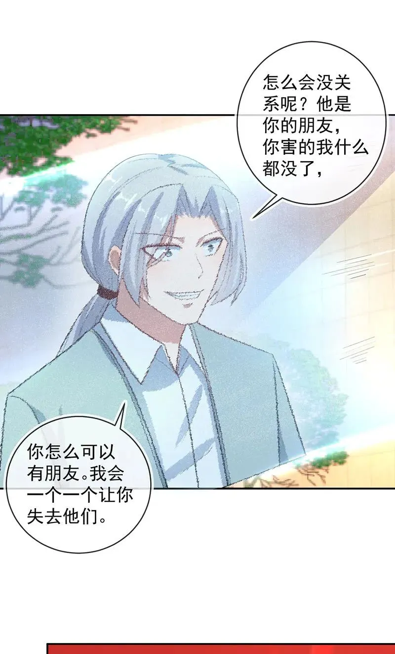 照顾好小月 第24页