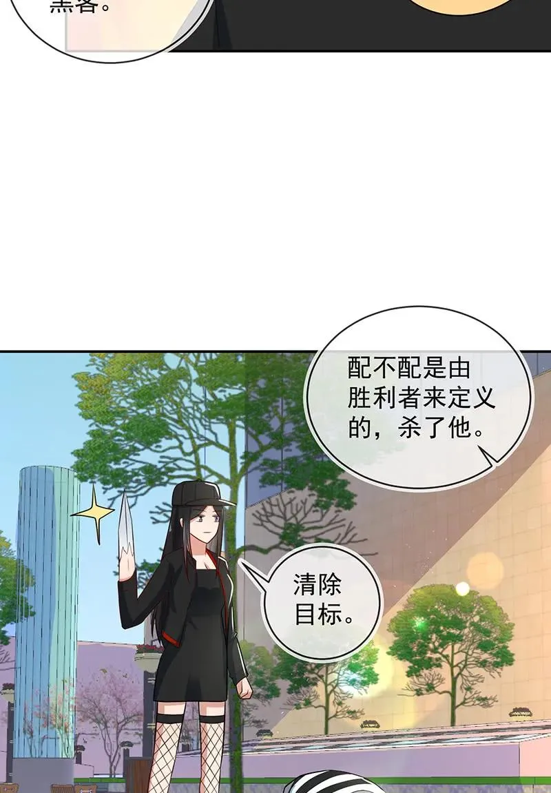 照顾好小月 第26页