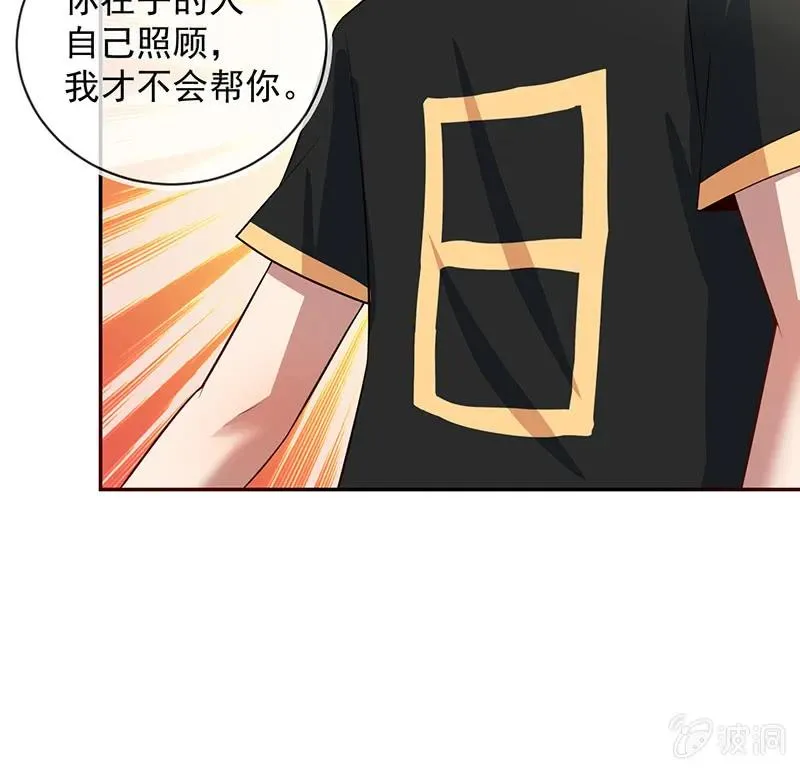 照顾好小月 第29页